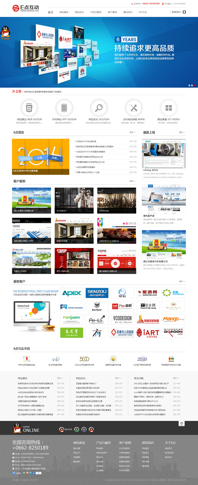 DEDECMS时尚大气网站公司源码 DEDECMS网络公司模板整站带数据 包安装 