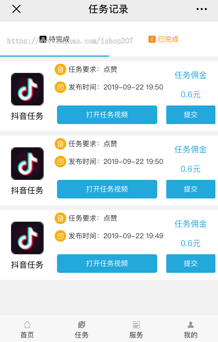 Thinkphp美化版开源抖音快手点赞任务系统源码