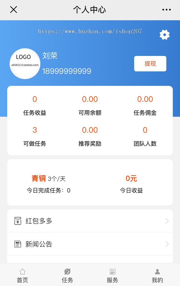 Thinkphp美化版开源抖音快手点赞任务系统源码