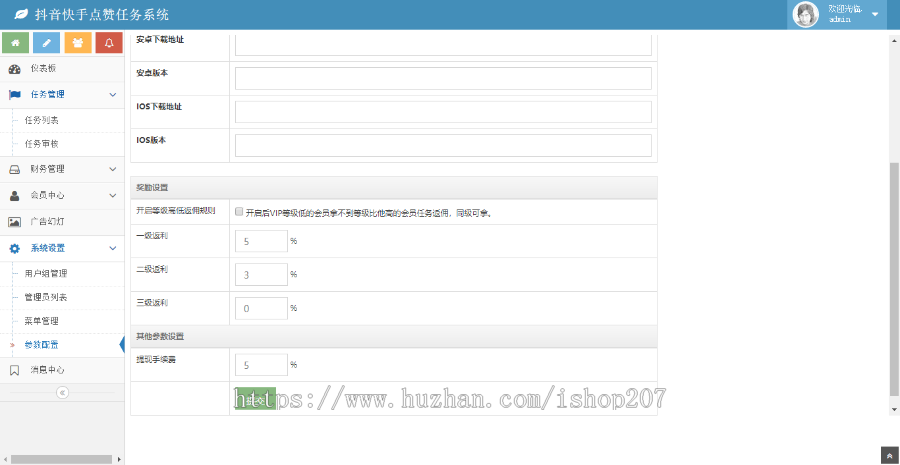 Thinkphp美化版开源抖音快手点赞任务系统源码