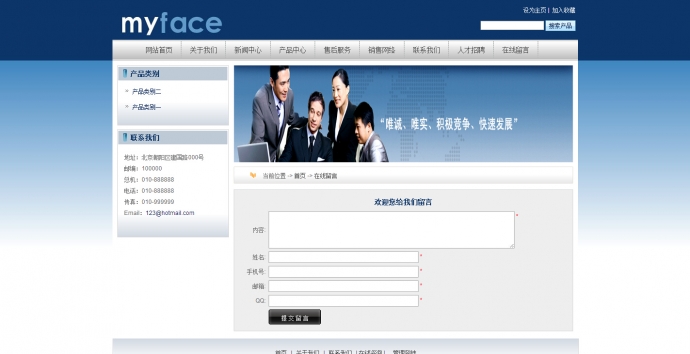 天蓝色营销网站带产品展示企业网站模板下载
