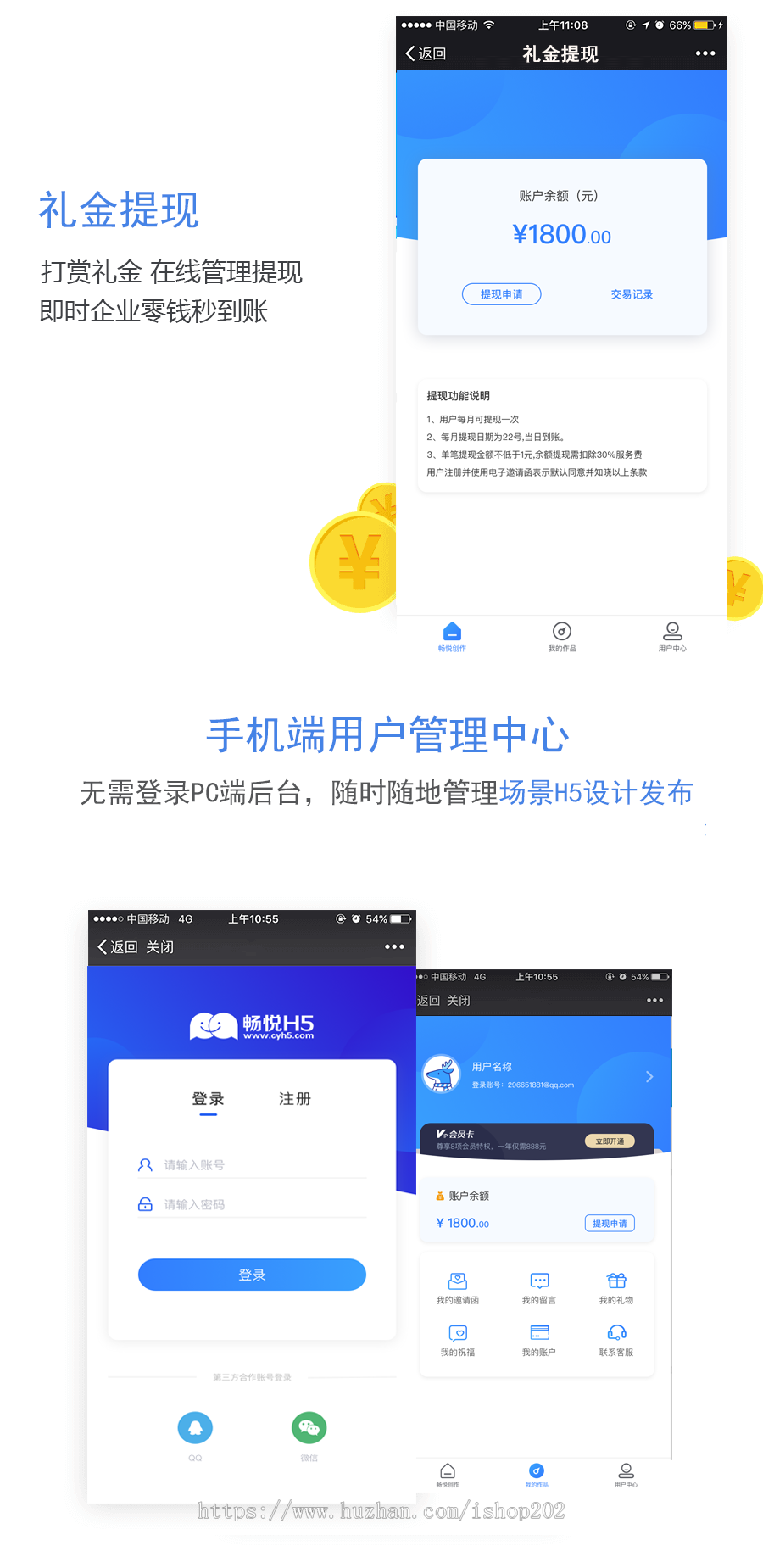 2020仿易企秀H5微喜帖畅悦微信场景微场景H5系统/在线更新/开源+自定义H5/支持手机设计