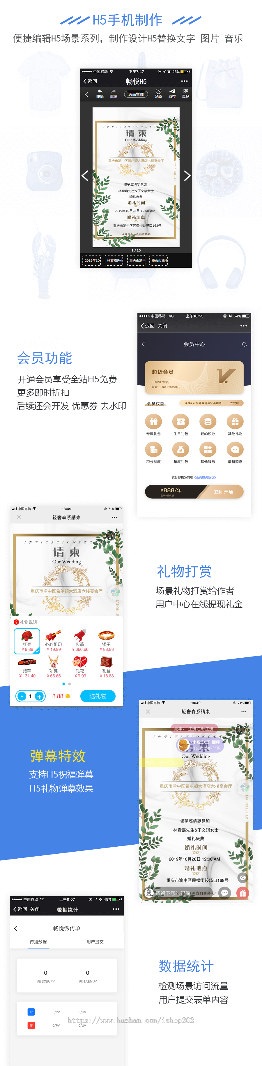 2020仿易企秀H5微喜帖畅悦微信场景微场景H5系统/在线更新/开源+自定义H5/支持手机设计