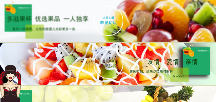 设计优美大气水果类网站批发企业网站
