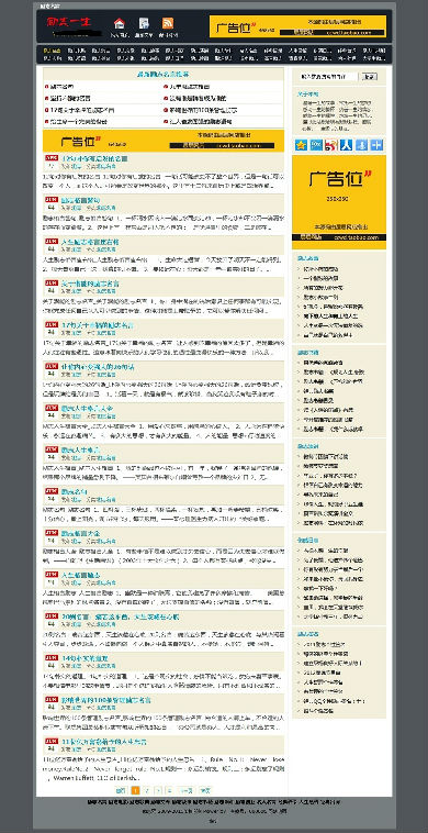 仿励志一生lz13网站源码 励志网源码 PHP源码 织梦模板带数据 