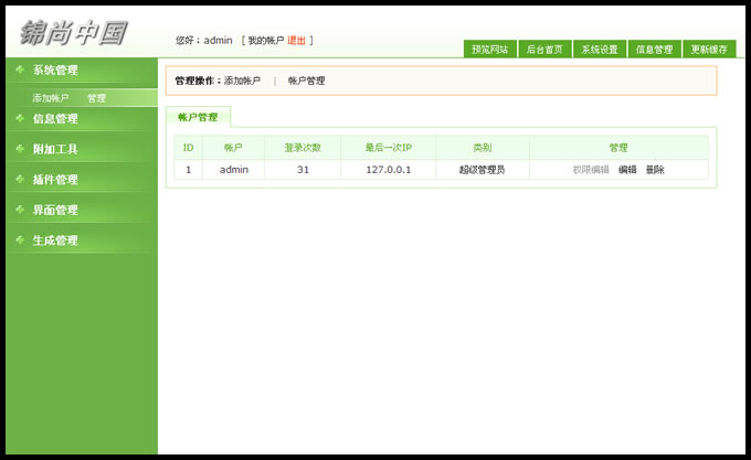 wap手机企业整站|企业wap网站源码|Wap html5 手机网站模板 独立管理后台 