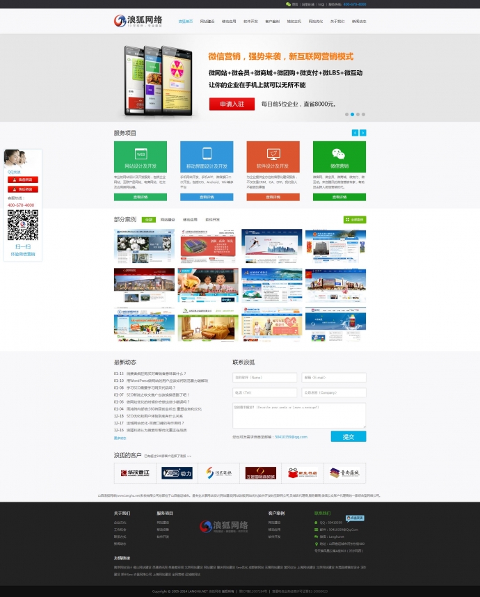 织梦内核科技公司 网络公司网站源码带数据