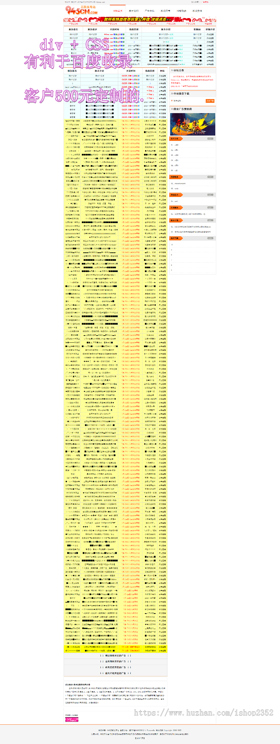 传奇发布网站源码,php游发布程序,-神途-问道-诛仙-传奇-DNF-梦幻