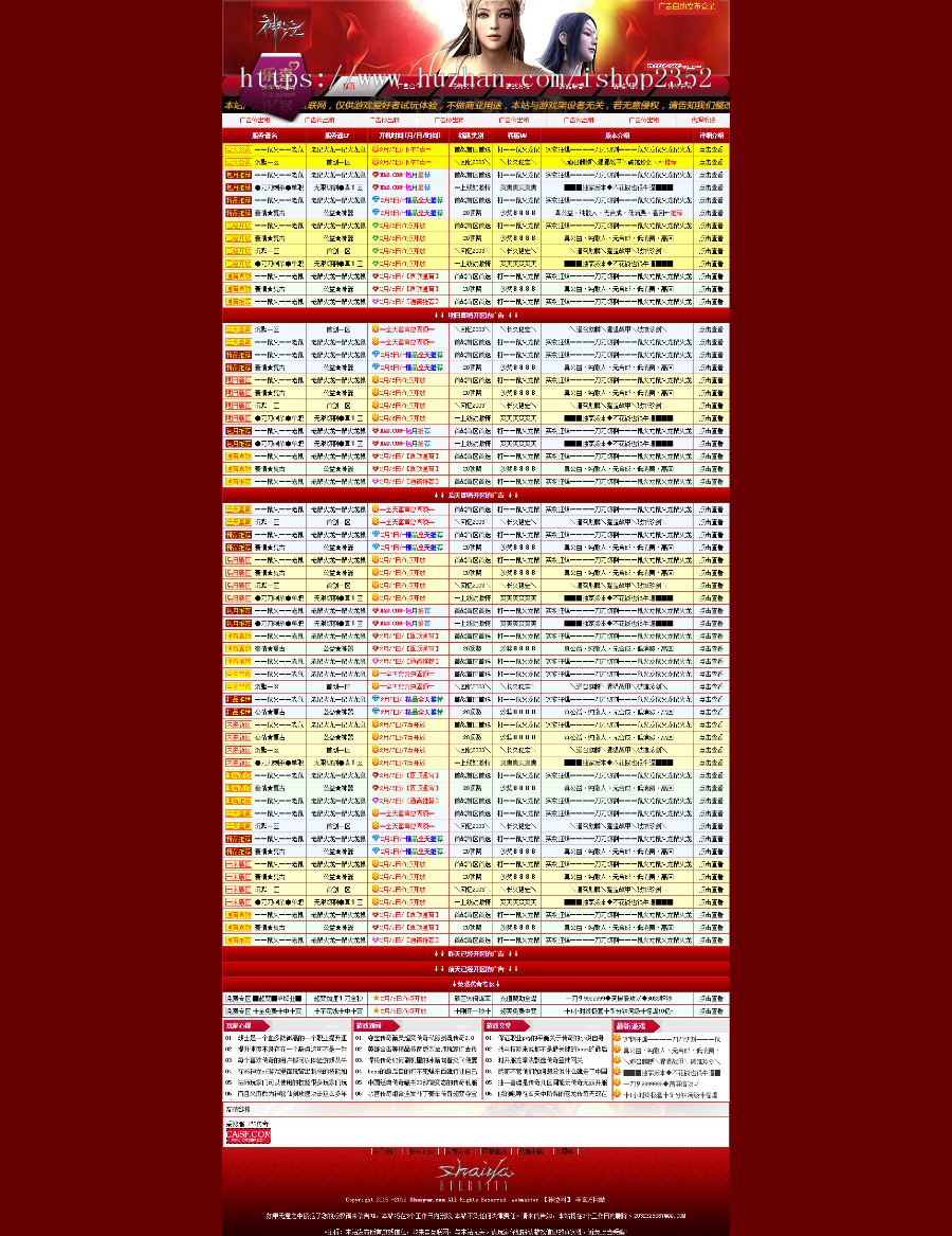 传奇发布网站源码,php游发布程序,-神途-问道-诛仙-传奇-DNF-梦幻