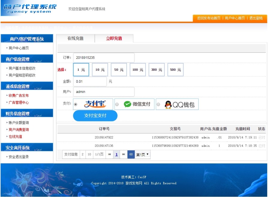 传奇发布网站源码,php游发布程序,-神途-问道-诛仙-传奇-DNF-梦幻