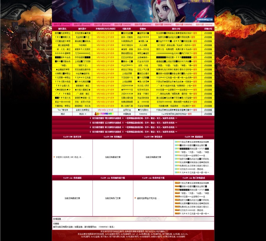 传奇发布网站源码,php游发布程序,-神途-问道-诛仙-传奇-DNF-梦幻