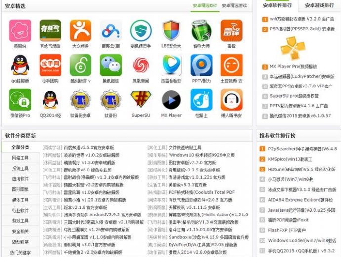 仿未来软件园DEDE下载站模板带文章系统精品源码带测试数据