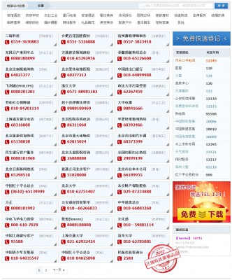 DZ3+cis微店带手机版+电话114商业版+在线读报系统