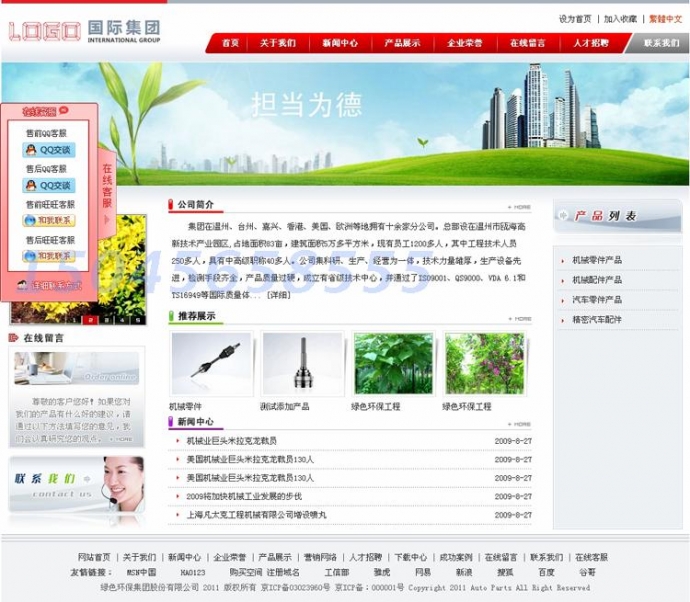 公司企业网站模板 ASP 网站源码 整站模版 asp源码带后台18元18套 