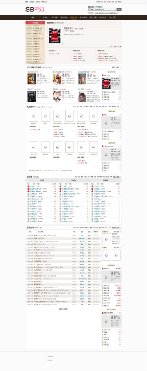 带数据带采集08CMS小说整站源码程序30G数据小说都50万字以上PHP