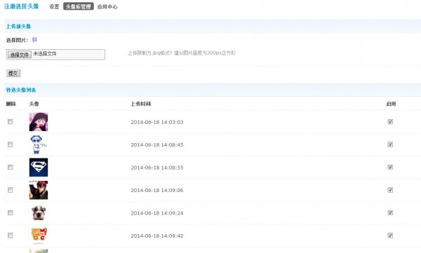 注册选择头像 v1.3.2 商业版
