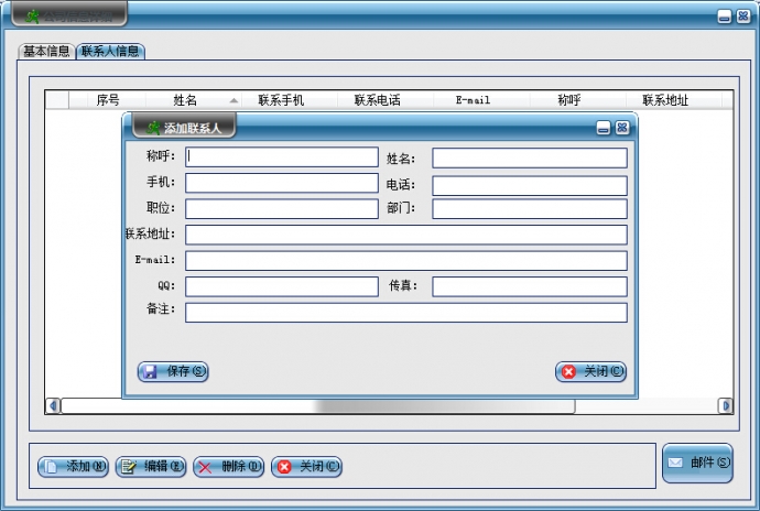 客户联系人管理与营销系统邮件发送邮件营销发送客户管理