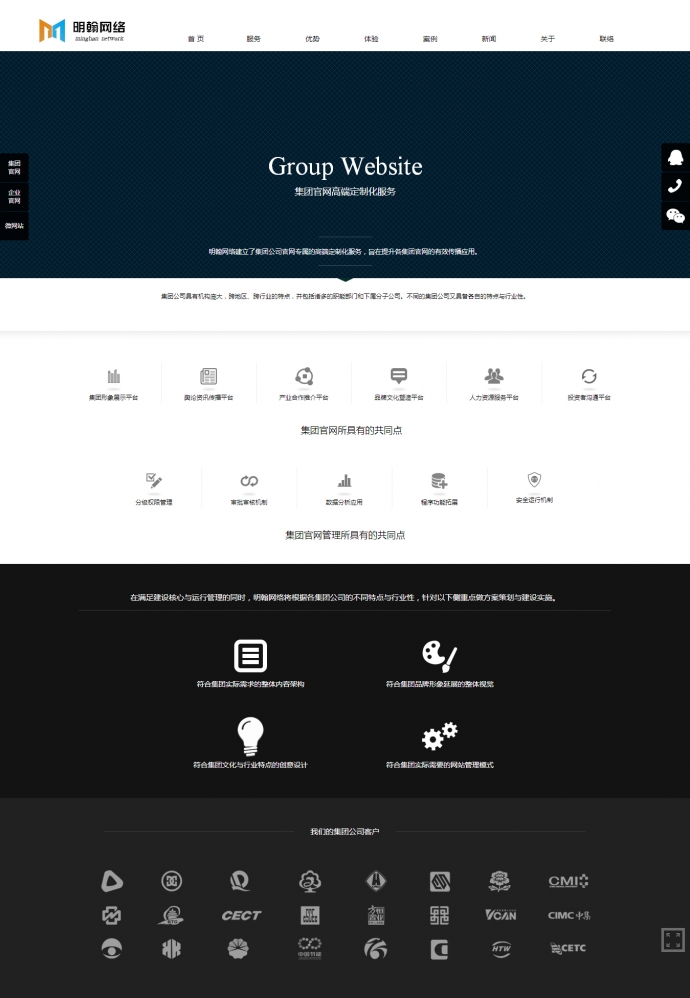 大气高端大型网络设计公司模板