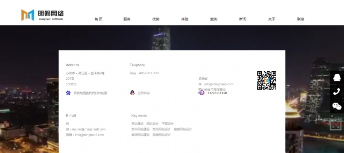 大气高端大型网络设计公司模板