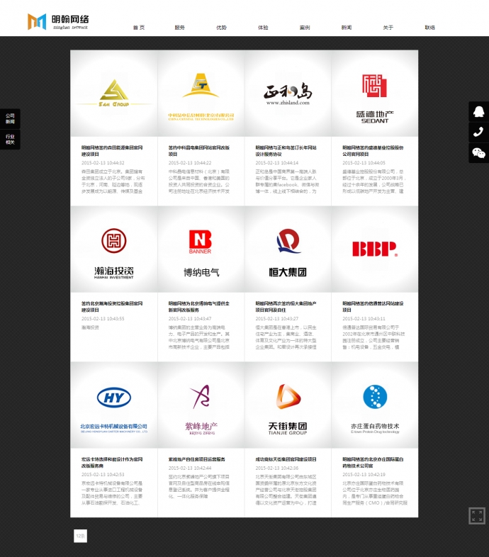 大气高端大型网络设计公司模板