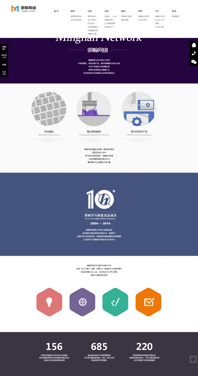 大气高端大型网络设计公司模板