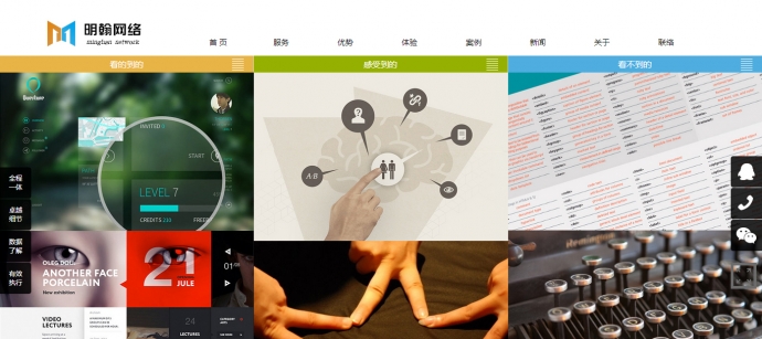 大气高端大型网络设计公司模板