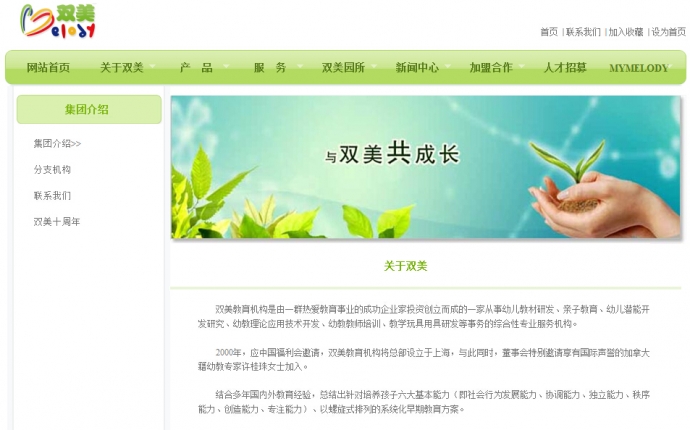 教育机构网站源码