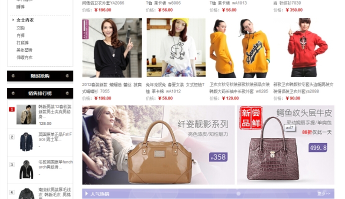 仿紫丁香大型电子商城源码