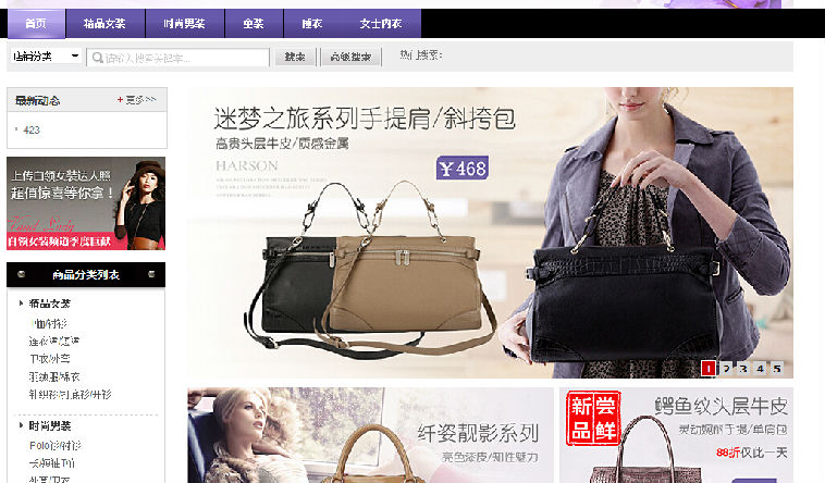 仿紫丁香大型电子商城源码