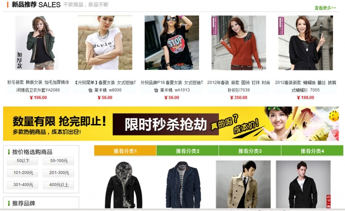 仿优果大型电子商城源码