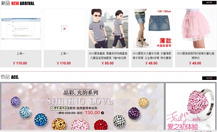 仿爱慕内衣大型电子商城源码