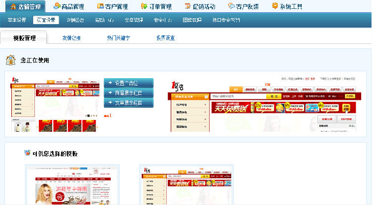 仿爱慕内衣大型电子商城源码