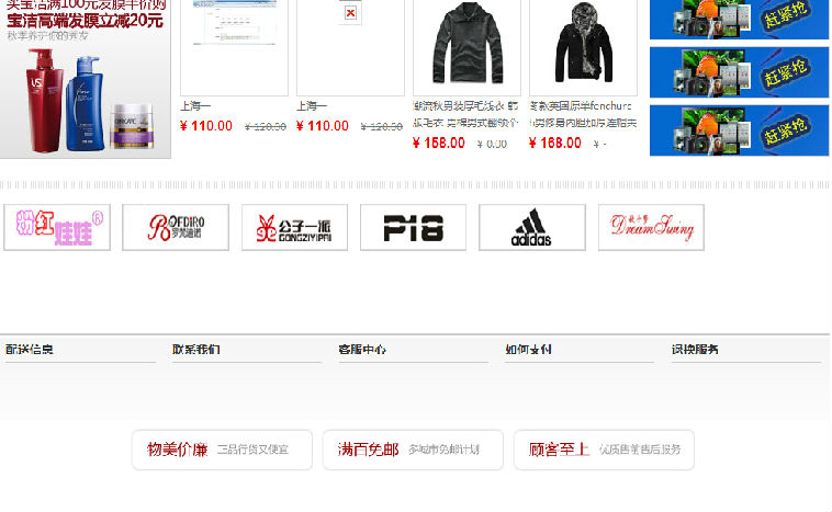 GXN仿一号店电子商城源码