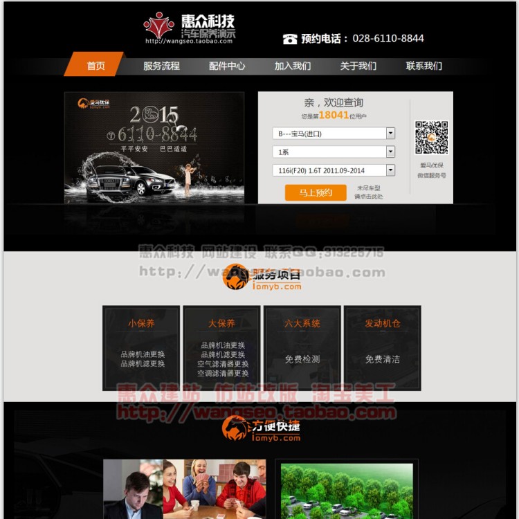 汽车上门保养可在线提交订单无手机端仿易保养汽车保养汽车美容