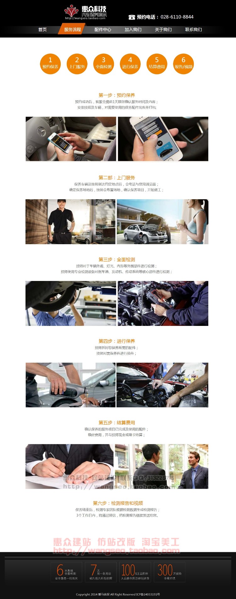 汽车上门保养可在线提交订单无手机端仿易保养汽车保养汽车美容