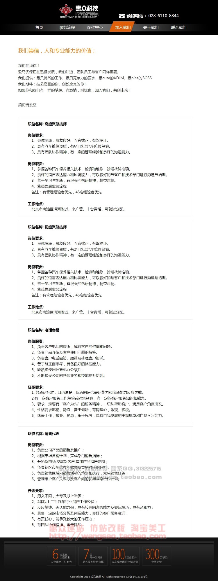 汽车上门保养可在线提交订单无手机端仿易保养汽车保养汽车美容