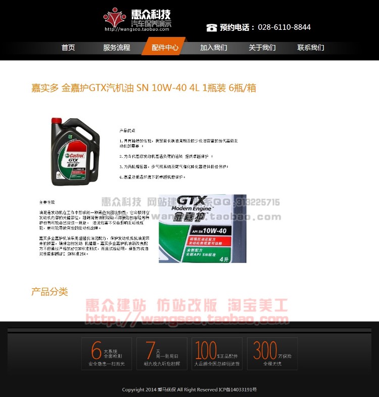 汽车上门保养可在线提交订单无手机端仿易保养汽车保养汽车美容