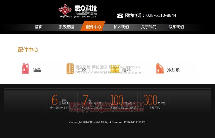 汽车上门保养可在线提交订单无手机端仿易保养汽车保养汽车美容