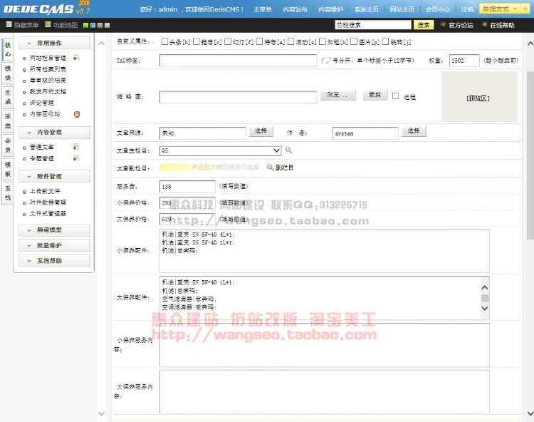 汽车上门保养可在线提交订单无手机端仿易保养汽车保养汽车美容