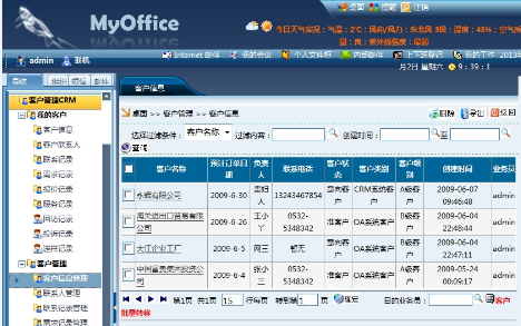 2015年办公OA系统完整源码+手机端