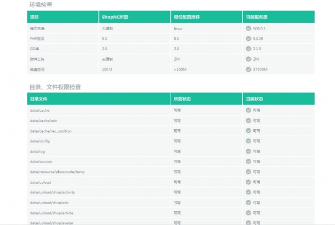 2015!完美模版堂ShopNC2.0大京东商城源码