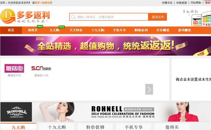 多多淘宝客返利系统源码V8.2商业正式版