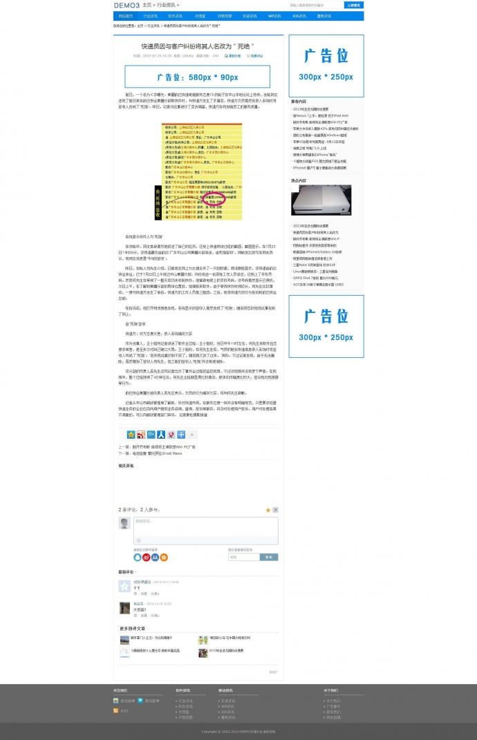 蓝色资讯文章类网站织梦模板 dedecms文章网站整站源码带数据 