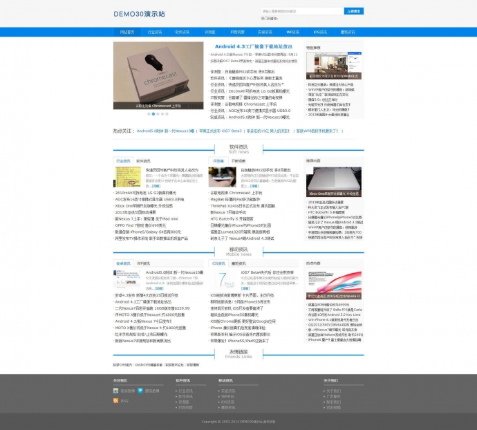 蓝色资讯文章类网站织梦模板 dedecms文章网站整站源码带数据 