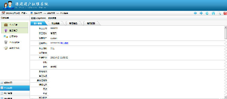 ASP.NET通用权限框架 权限管理系统源码jquery EasyUI源码 