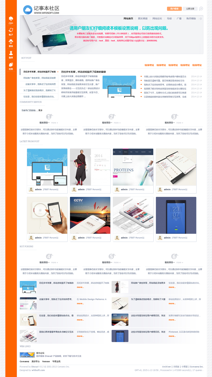 Artery2014科技企业整站程序带演示数据 Discuz 3.2 GBK 送模版 