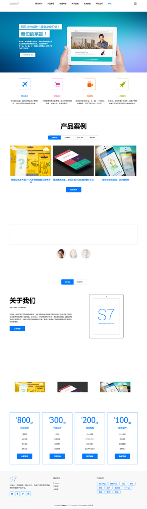 discuz3.2新云科技高端简洁响应式企业整站带演示数据自适应手机 