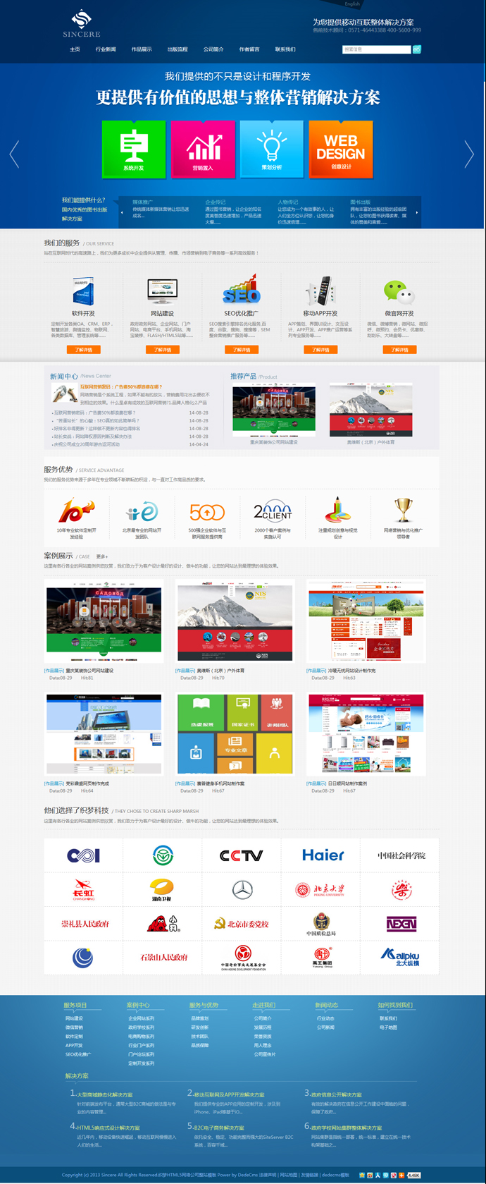 html5蓝色大气织梦企业dede模板网页网站建设网络公司整站源码