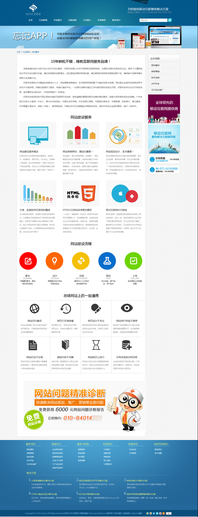 html5蓝色大气织梦企业dede模板网页网站建设网络公司整站源码