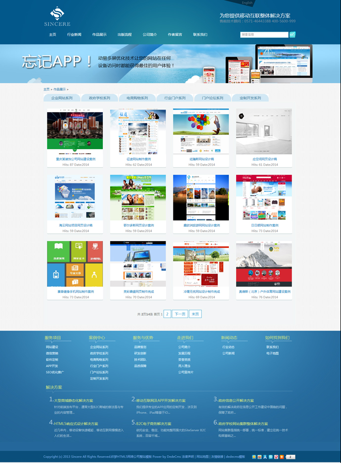 html5蓝色大气织梦企业dede模板网页网站建设网络公司整站源码